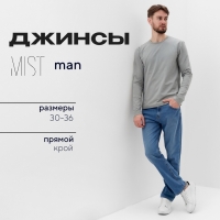 Джинсы мужские MIST размер 32, синий