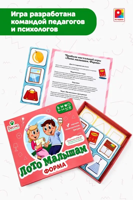 Лото малышам &laquo;Форма&raquo;