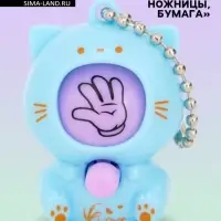 Брелок-головоломка детский &laquo;Камень, ножницы, бумага&raquo;, МИКС