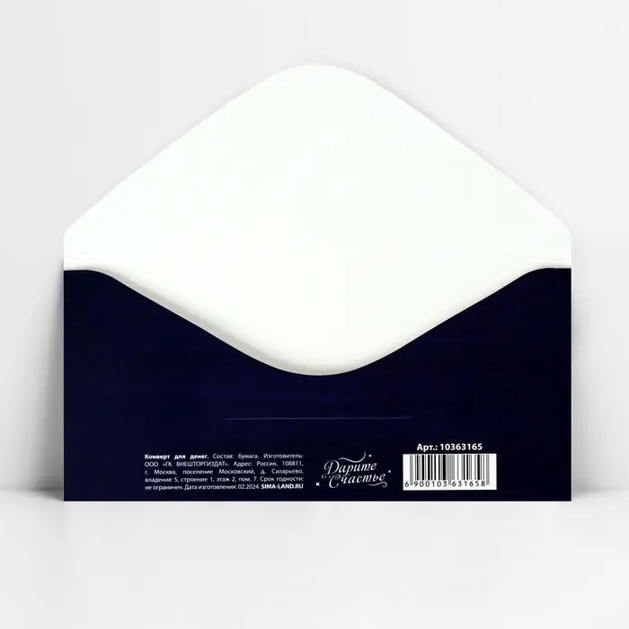 Конверт для денег «Поздравляю», 16.5 х 8 см Конверт для денег «Поздравляю», 16.5 х 8 см