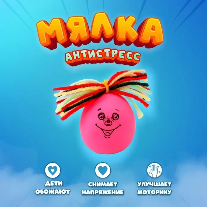 Забавная рожица «Улыбка», цвета МИКС Забавная рожица «Улыбка», цвета МИКС