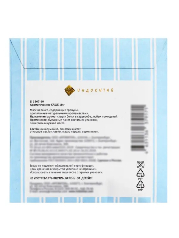 Аромасаше &laquo;Дольче вита&raquo; мандарин, 10 г