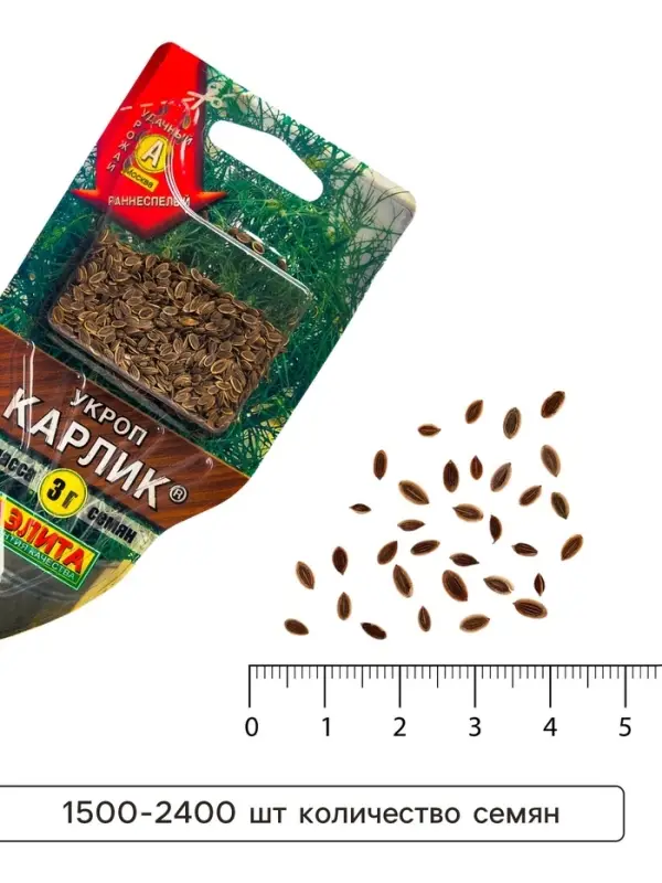 Семена Укроп "Карлик", сеялка, 3 г