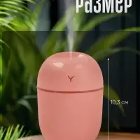 Увлажнитель воздуха Luazon HM-20, ультразвуковой, 220 мл, настольный, подсветка, розовый
