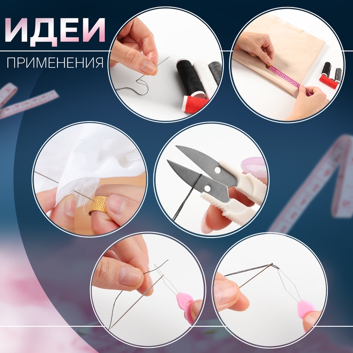 Швейный набор «Пуговка», 54 предмета, в двухъярусном боксе 13 × 13 × 6,5 см Швейный набор «Пуговка», 54 предмета, в двухъярусном боксе 13 × 13 × 6,5 см