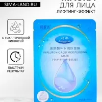 Тканевая маска для лица с гиалуроновой кислотой, увлажняющая