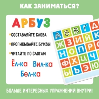 Развивающий набор «Алфавит», пиши-стирай, плакат, карточки, пластиковые буквы