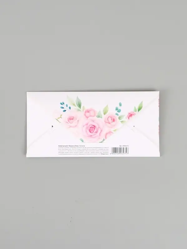 Конверт для денег &laquo;Для тебя&raquo;, тиснение 16.5 &times; 8 см