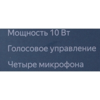 Умная колонка "Новая Яндекс Станция Мини" (YNDX-00020B), голосовой помощник Алиса,10Вт, с часами, синяя