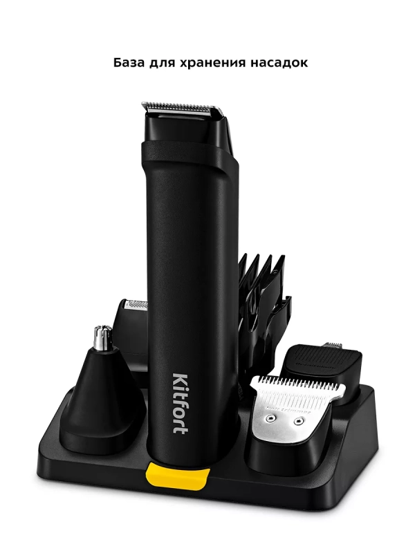 Триммер для бороды КТ-3140 (4 в 1) - 5 Вт