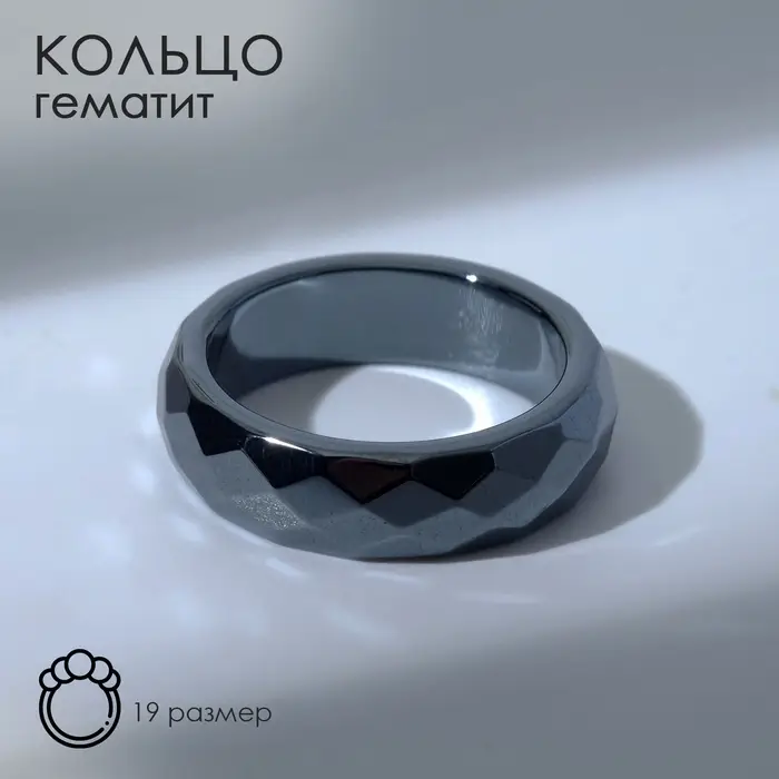 Кольцо &laquo;Ночь&raquo; под гематит, гранёное, цвет чёрный, размер 19