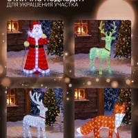 Светодиодная фигура &laquo;Олень&raquo; 70&times;115&times;25 см, акрил, 180 LED, 8 режимов, 24 В, свечение белое