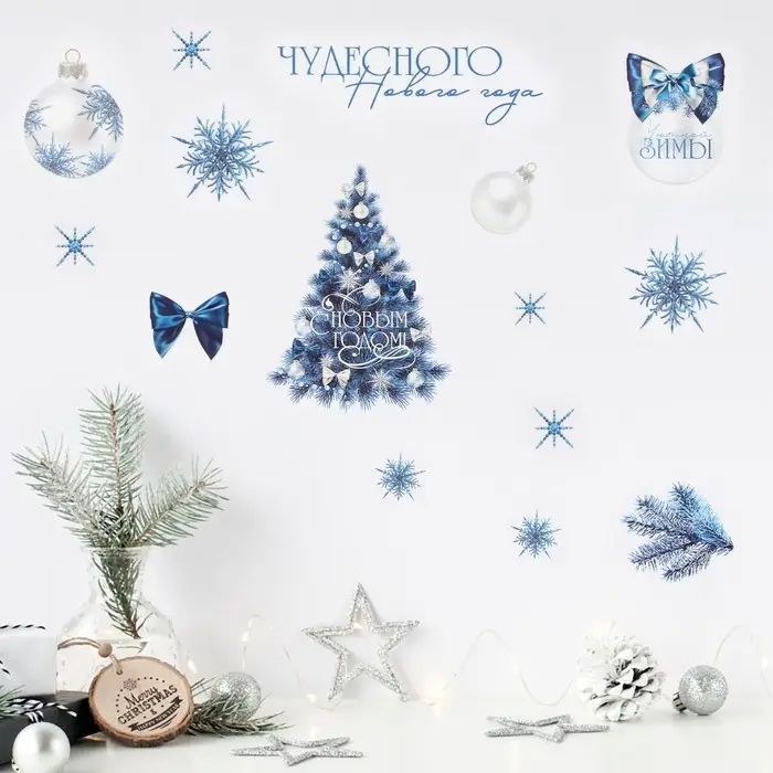 Наклейки интерьерные новогодние «С Новым годом», 21 х 29.7 см
