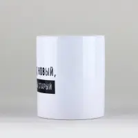 Кружка керамическая новогодняя &laquo;Год новый&raquo;, 320 мл