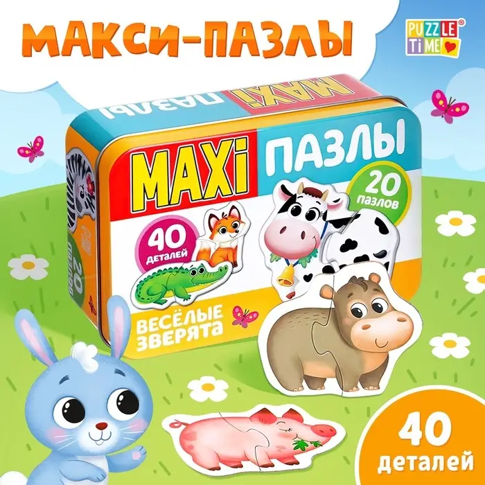 Макси-пазлы в металлической коробке &laquo;Весёлые зверята&raquo;, 40 деталей