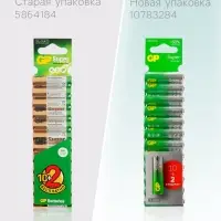 Батарейка алкалиновая GP Super, AA, LR6-12BL, 1.5 В, блистер, 10+2 шт.
