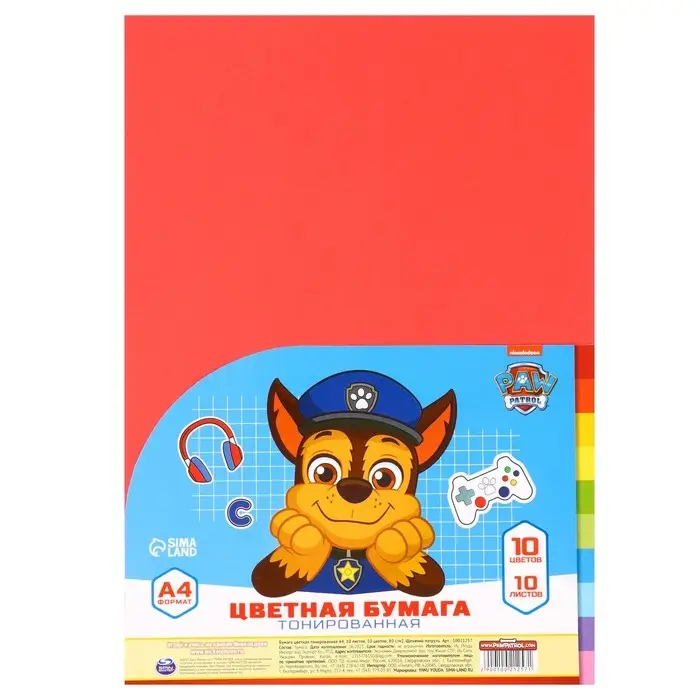 Цветная бумага тонированная, А4, 10 листов, 10 цветов, немелованная, двусторонняя, в пакете, 80 г/м&sup2;, Щенячий патруль