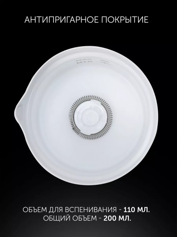 Капучинатор электрический PAMF 5000 Капучинатор электрический PAMF 5000