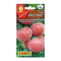 Семена Томат "Фокус-покус", индетерминантный,высокорослый, 0,2 г