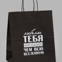Пакет подарочный &laquo;Люблю тебя больше чем всю вселенную&raquo;, 24&times;14&times;28 см, крафт