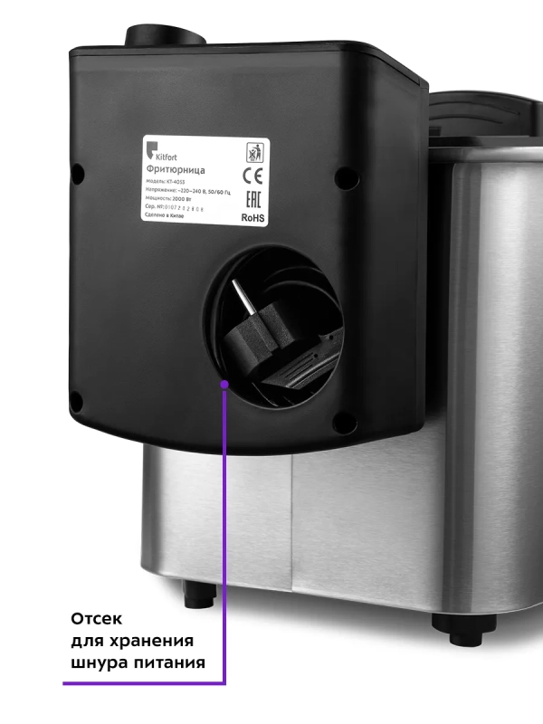 Фритюрница электрическая со съемной чашей КТ-4053 - 2000 Вт