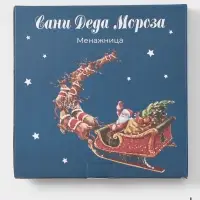 Менажница новогодняя Доляна &laquo;Сани Деда Мороза&raquo;, 5 ячеек, 25.5&times;3.1 см, доломит, белая