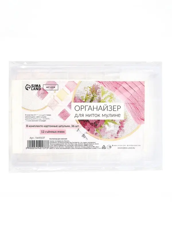 Органайзер для ниток мулине с бобинами, со съёмными ячейками, 12 отделений, 19.6&times;13.2&times;3.6 см, цвет прозрачный
