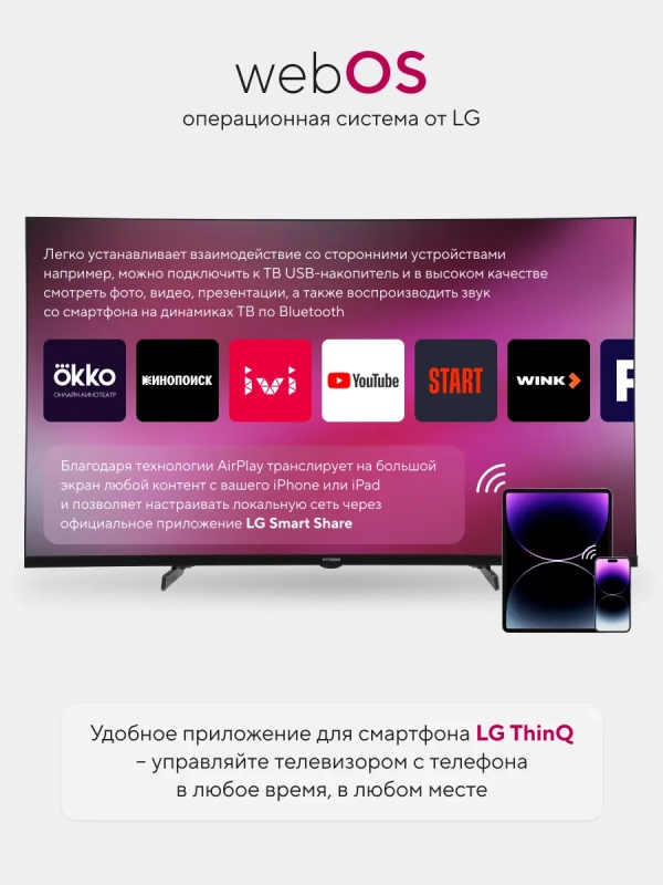 Телевизор H-LED32BS5100 Smart WebOS Frameles Телевизор H-LED32BS5100 Smart WebOS Frameles
