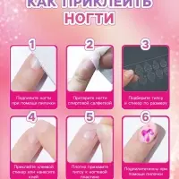 Детские накладные ногти &laquo;Принцесса&raquo;, 12 шт.