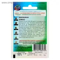 Семена Баклажан &laquo;Алмаз&raquo;, среднеспелый, 0.1 г, &laquo;Удачные семена&raquo;