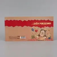 Открытка &laquo;С Днём рождения! Котик&raquo;, тиснение, 15&times;15 см