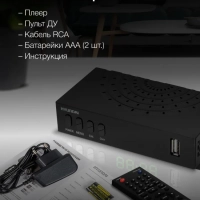 Приставка для телевизора H-DVB440