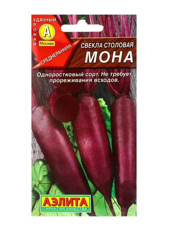 Семена Свекла столовая Мона, Ц/П,3 г