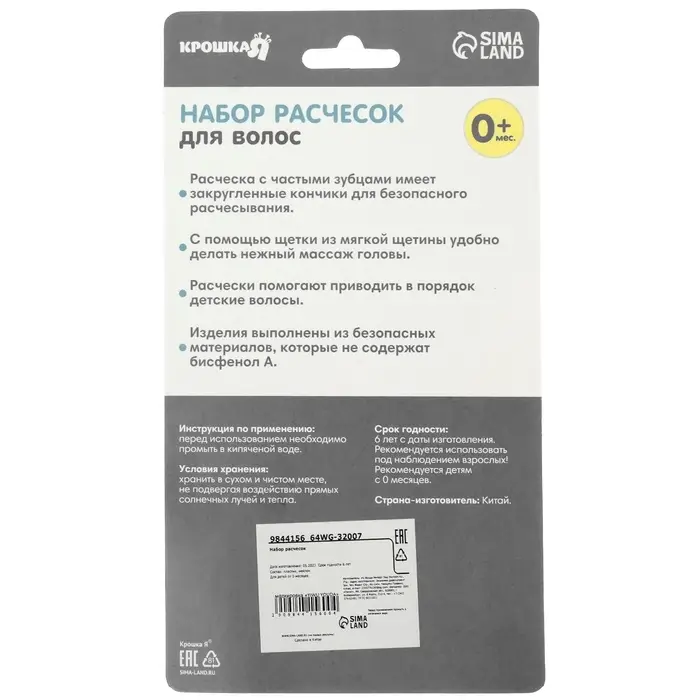 Расчёска детская, щётка для волос в наборе Крошка Я &laquo;Цветочек&raquo;, бирюзовый