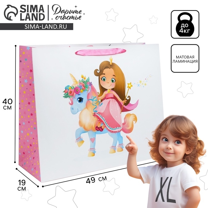 Пакет подарочный ламинированный, упаковка, «Принцесса», XL 49 х 40 х 19 см