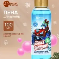 Пена для ванны детская &laquo;Ярких эмоций&raquo;, 100 мл, аромат жвачки, Чистое счастье