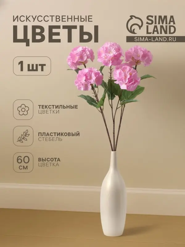 Цветы искусственные &laquo;Гортензия Розита&raquo;, h=60 см, сиреневые