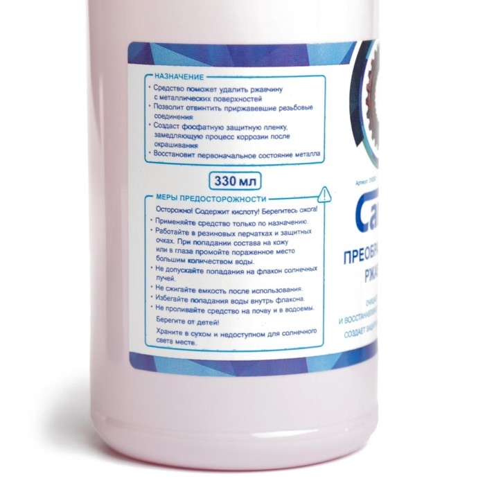 Преобразователь ржавчины Grand Caratt, 330 мл, флакон Преобразователь ржавчины Grand Caratt, 330 мл, флакон