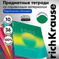 Комплект тетрадей 36 листов в клетку/линейку ErichKrause Gradient, 10 штук