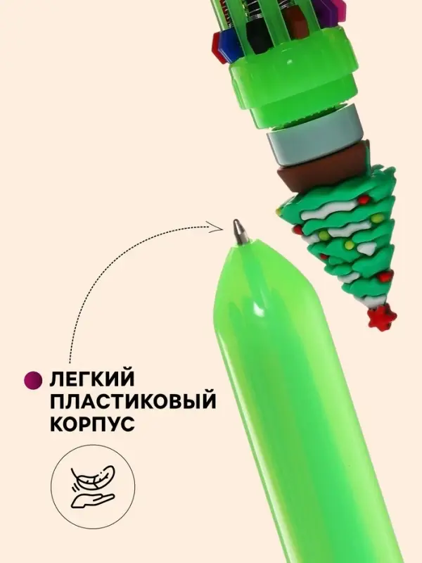 Ручка шариковая многоцветная Calligrata &laquo;Ёлка&raquo;, автоматическая, 10 цветов, 0.7 мм, подарочная, МИКС