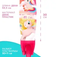Самокат GRAFFITI &laquo;Единорожки&raquo;, колёса PU 110/75 мм, ABEC 7, розовый