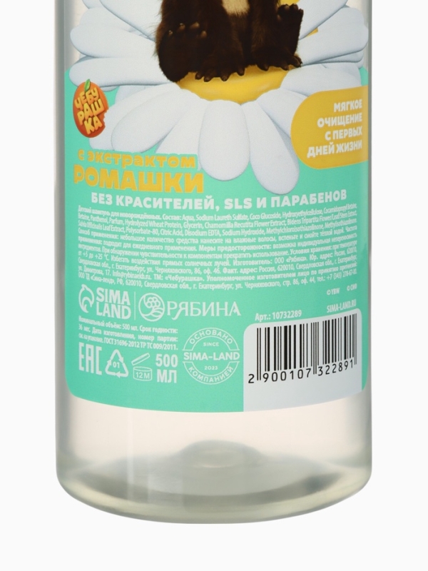 Шампунь для волос с экстрактом ромашки, 500 мл, Чебурашка