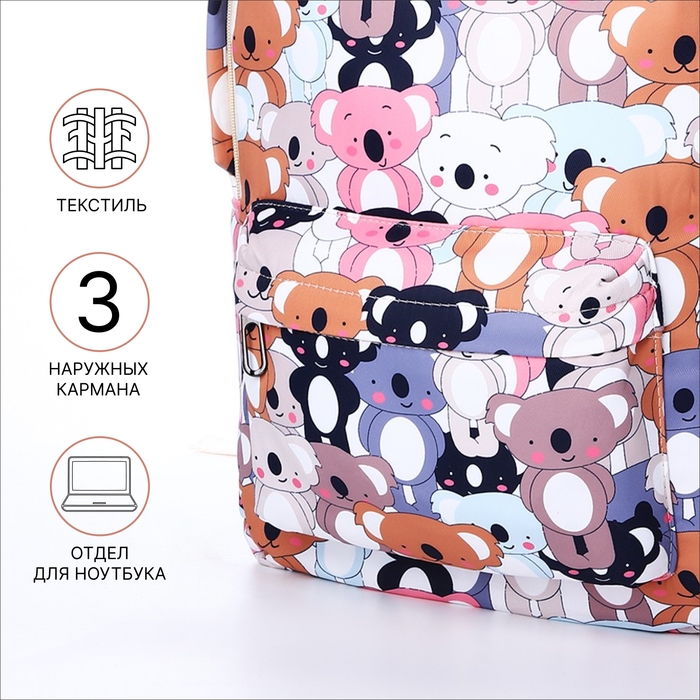 Рюкзак школьный из текстиля на молнии, 3 кармана, пенал, цвет разноцветный Рюкзак школьный из текстиля на молнии, 3 кармана, пенал, цвет разноцветный