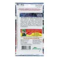 Набор семян Свекла "Фурор" округлая, с тёмно-красной мякотью, 5 шт.