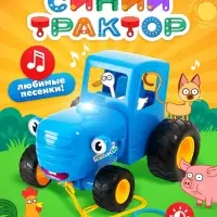 Музыкальная игрушка &laquo;Синий трактор&raquo;, свет, звук