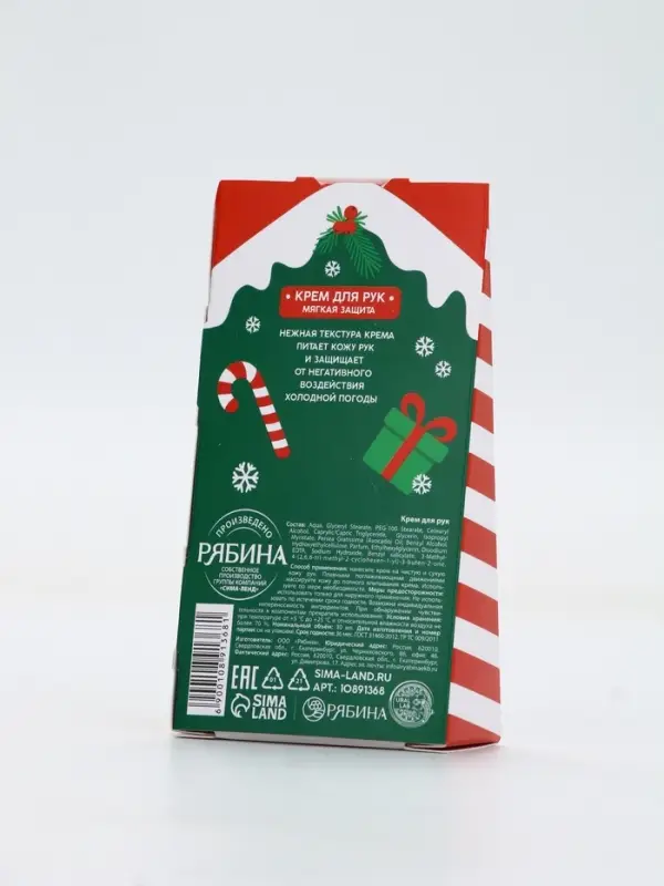 Крем для рук, 30 мл, аромат сахарный леденец, URAL LAB