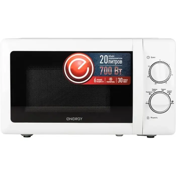 Микроволновая печь ENERGY EMW-20704, 700 Вт, 20 л, белая Микроволновая печь ENERGY EMW-20704, 700 Вт, 20 л, белая