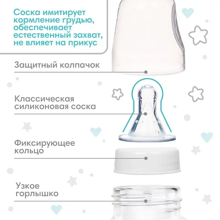 Бутылочка для кормления Крошка Я Basic &laquo;Медвежонок&raquo;, классическое горло, от 3 мес., 250 мл., белый/бирюзовый