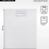 Пакет полиэтиленовый с вырубной ручкой, прозрачный 40&times;50 см, 60 мкм