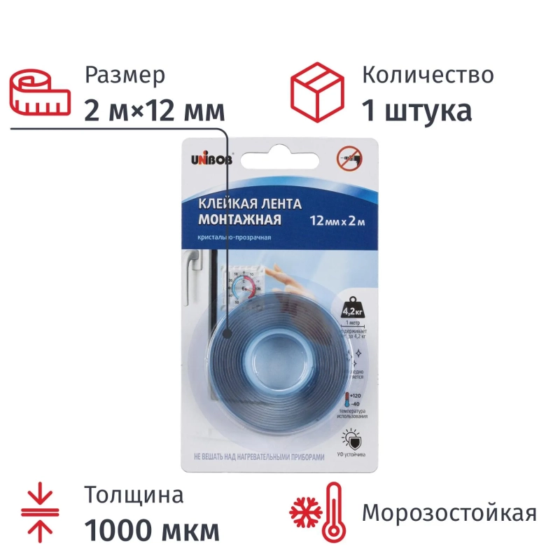 Клейкая лента двухсторонняя 12мм х 2м кристально-прозрачная (безосновная)